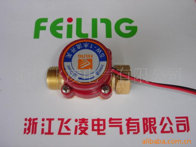 浙江飞凌厂家直供供应SW-1 水流开关