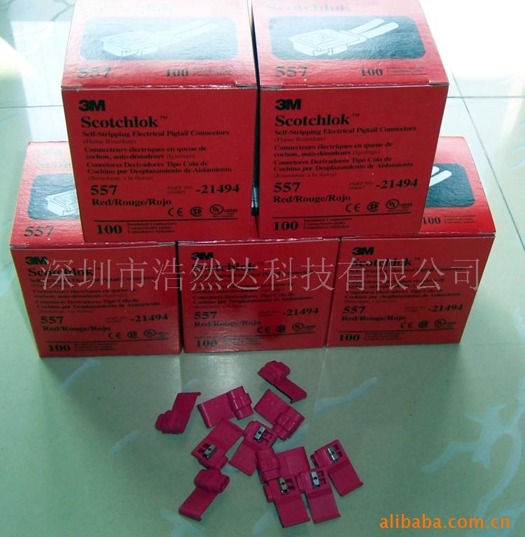 现货3M557 558 560 560B  灯饰接线端子