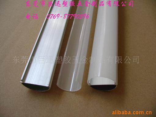 LED灯管外壳，LED灯管配件，LED灯管配件外壳，LED日光灯管套壳