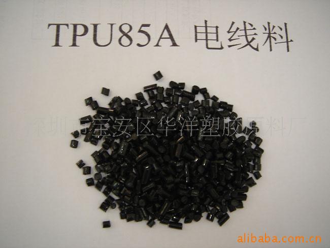 供应防火阻燃TPE原料