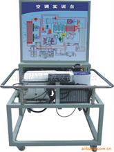 汽车空调实训台实验台│汽车教学设备│汽车维修培训实验台