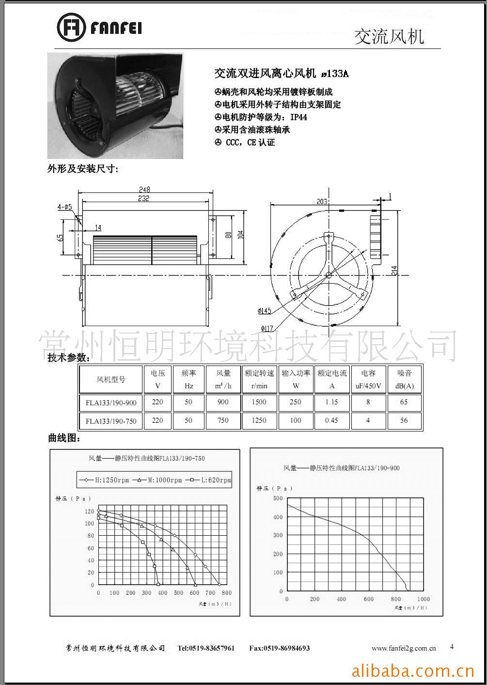 供应双进风外转子离心风机