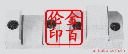供应司筒顶针日期章立式0°辅助定位块连接块