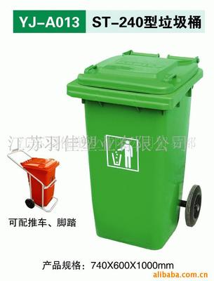 [Feather good plastic industry]supply 240 L trash,Sanitation barrel,Classification trash