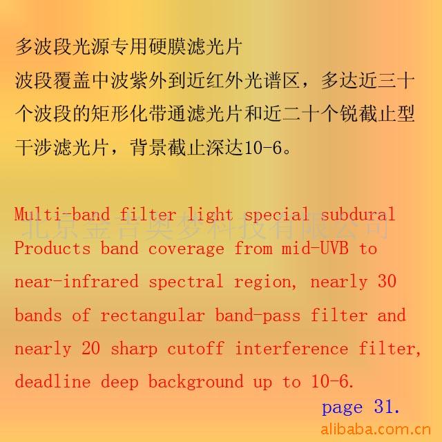 消防检测滤光片 高温红外检测滤镜 1550纳米增强信号透镜nm