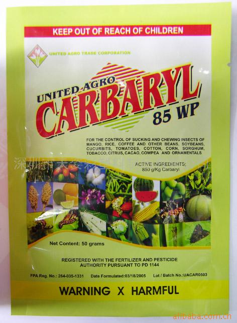 厂家专业生产复合农药袋 农药塑料包装袋 农药袋低价 精美印刷