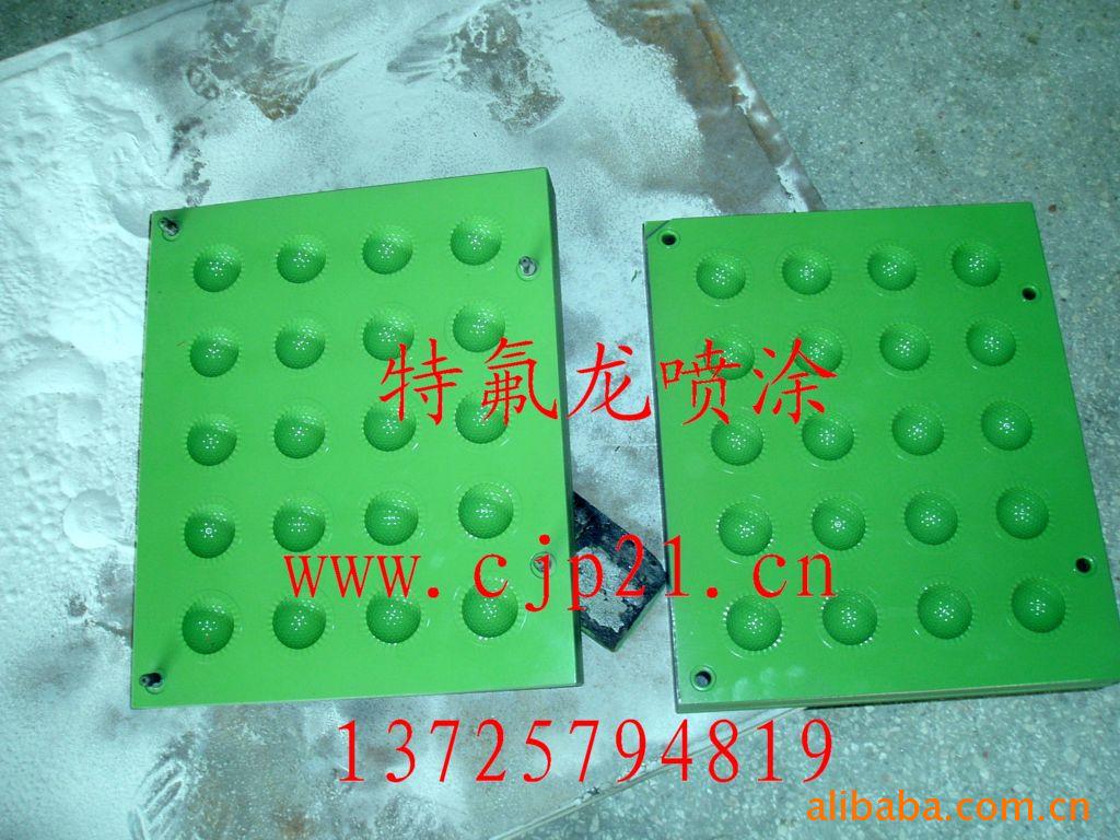 提供teflon喷涂加工，teflon喷漆加工, teflon 表面处理