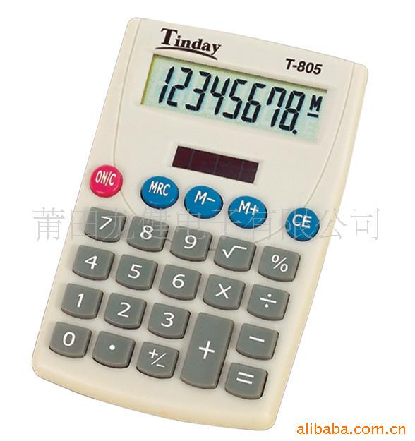 Solar Calculator Portable Machine 8-digit Calculator Multiple Shell Color Choices