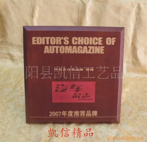 供应木质奖牌定做授权代理标牌授权证书荣誉证书牌激光雕刻牌|ru