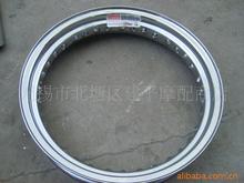 原装雅马哈双缸四冲程太子车XV-250后钢圈/后轮圈【个】