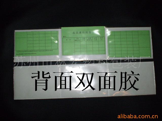 批发塑料标签袋纸箱外贴袋物流载具标识袋场内外配送用明示袋透明