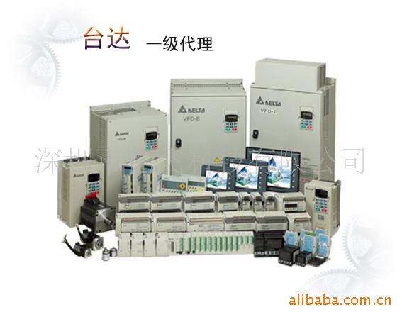 一级代理供应台达变频器/PLC/触摸屏/伺服