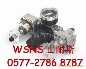 浙江山耐斯SMC型 气源三联件 AC2000-02 AC2000-02D WSNS 山耐斯