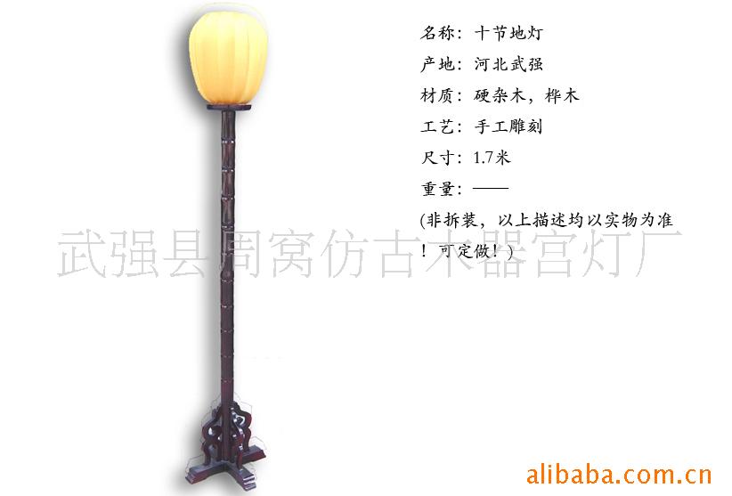 Ten section floor lamp Chinese floor lamp