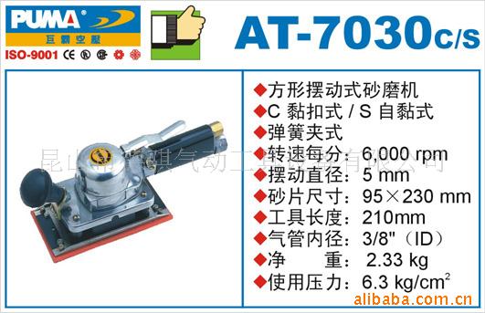 低价促销气动打磨机,气动砂磨机,气动磨光机 气动工具 气动打磨
