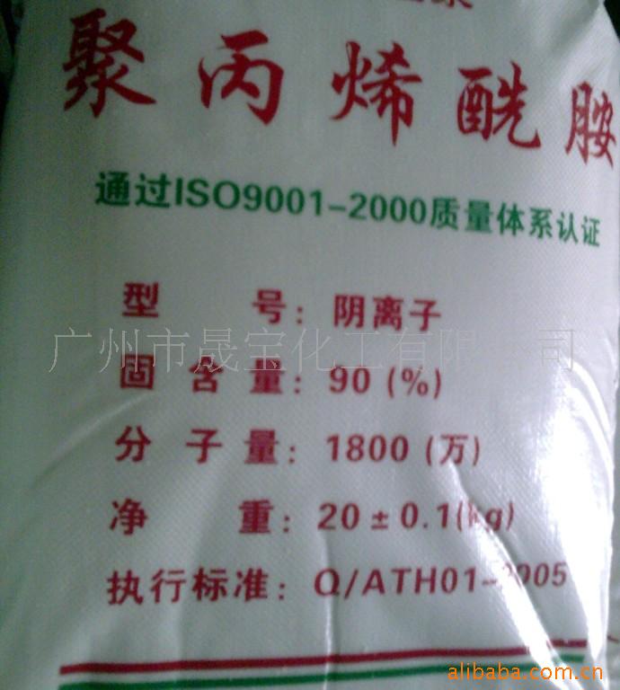 Professional distribution Anion Polyacrylamide Polyacrylamide 18001 Kilogram