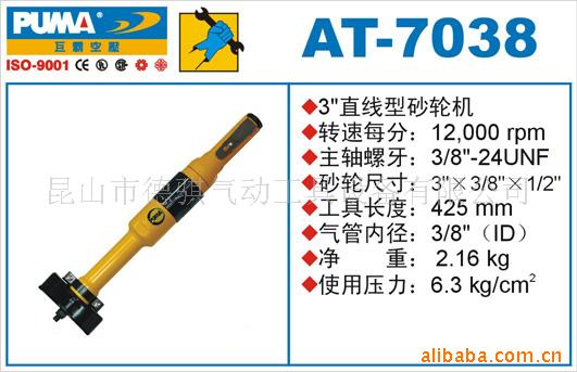 批发气动直柄砂轮机,手持式气动砂轮机,气动角磨机,巨霸气动工具