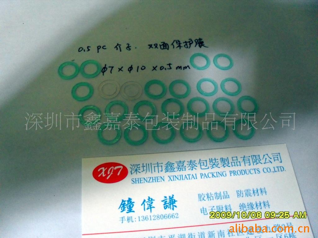 供应pc介子、PET绝缘介子、PVC介子