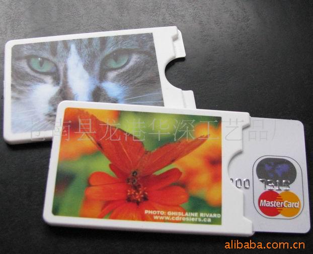 厂家生产卡套 IC卡套 银行卡套 卡贴