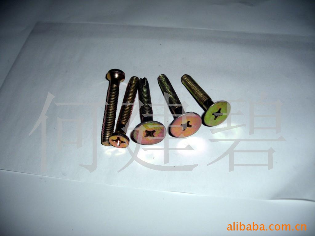 压板螺钉 集装箱螺丝 各类紧固件 五金配件 标准件