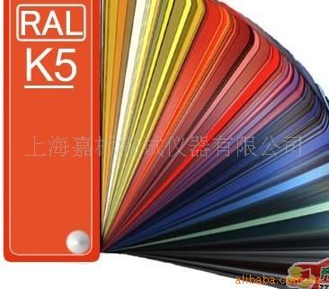 供应RAL色卡-德国RAL色卡-RAL-K5