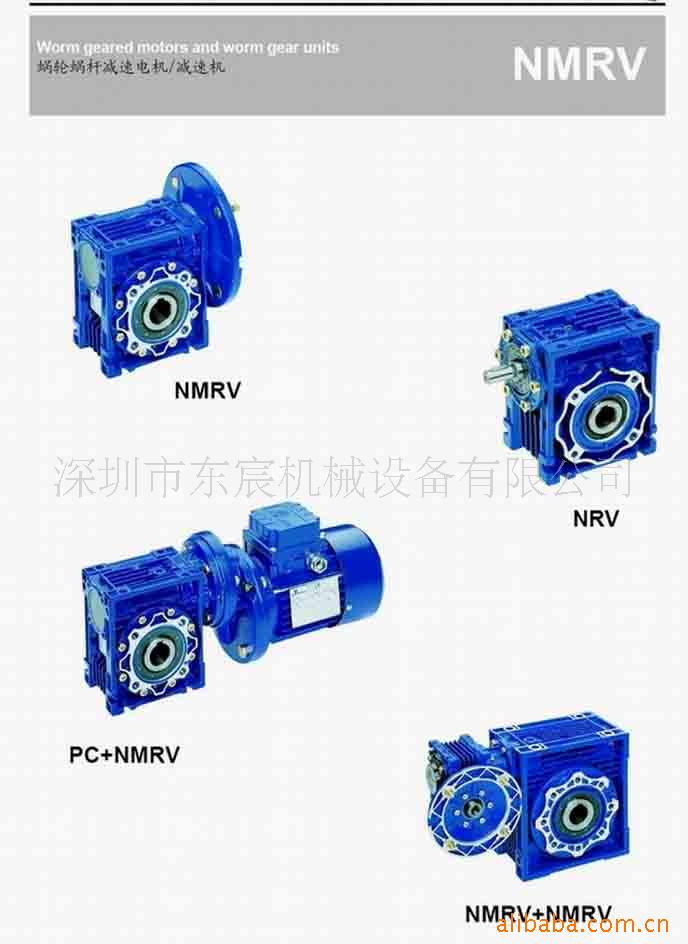 意大利MOTOVARIO NMRV040减速机 减速机深圳服务商