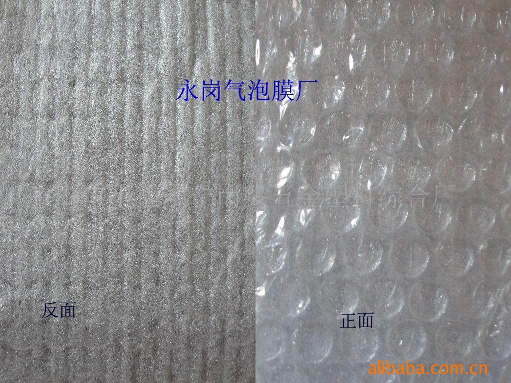供应珍珠棉复合气泡膜
