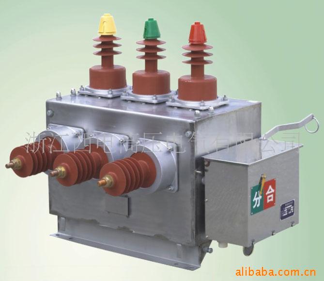 西电优质供应 户外高压真空断路器ZW10-12  各类断路器 负荷开关