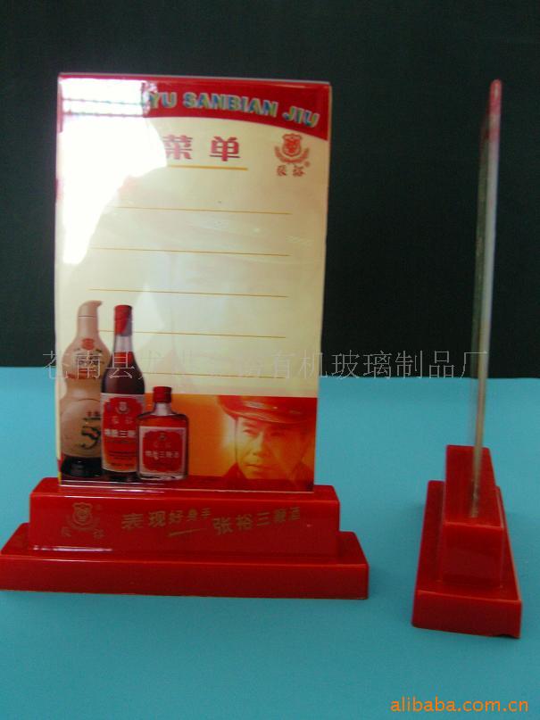 供应注塑酒水牌 台卡 塑料餐牌广告牌酒店餐厅商务卡卡槽插卡式