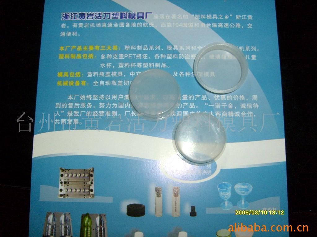 Plastic The plug Plastic Protective cover pp Plastic lid Manufactor Direct selling quality ensure