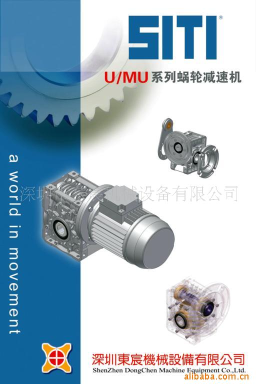 专业代理  意大利SITI减速机MU63  原装正品