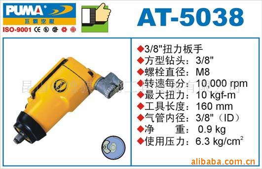 气动扭力冲击扳手,直式压板式气动扳手,气动扳手