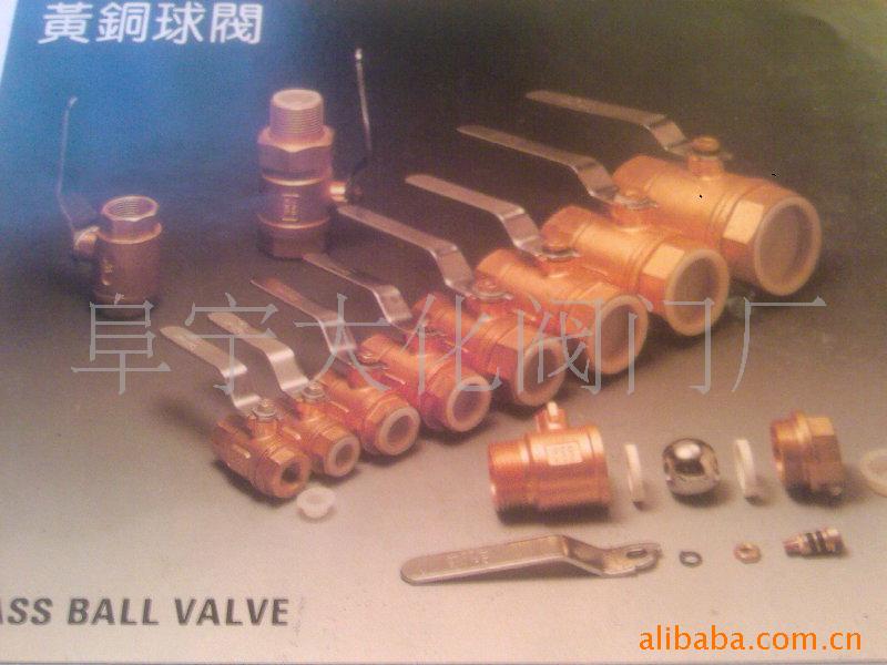 供应黄铜球阀.不锈钢球阀15851128988