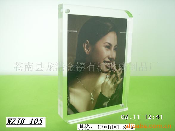 供应有机玻璃相框 亚克力相框 磁铁相框个性展示婚礼手工磁吸