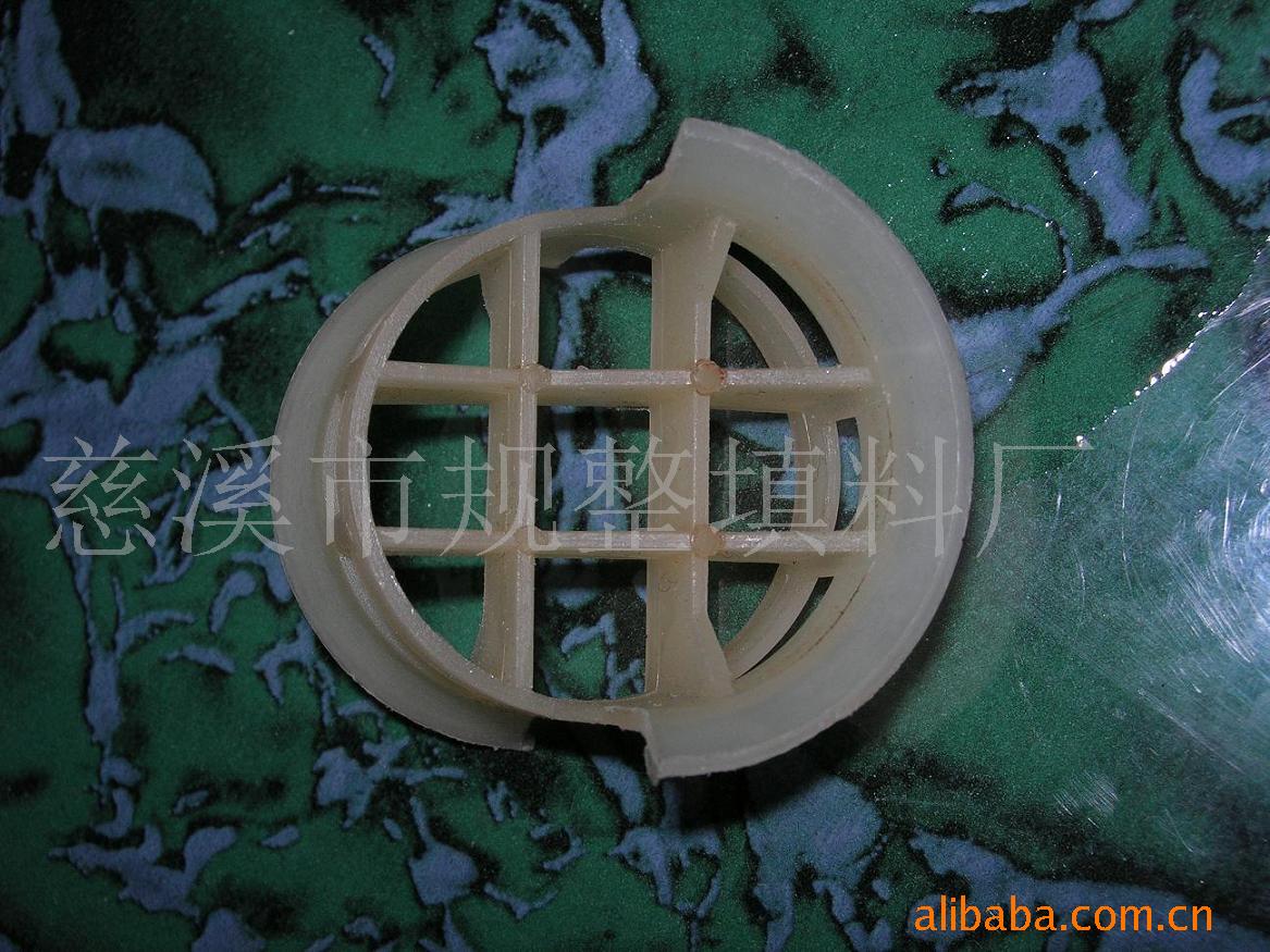 供应塑料共轭环