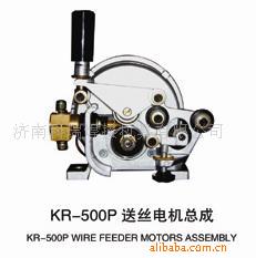 供应KR-500P松下送丝电机总成\送丝电机 18.3V/24V电机 填丝机