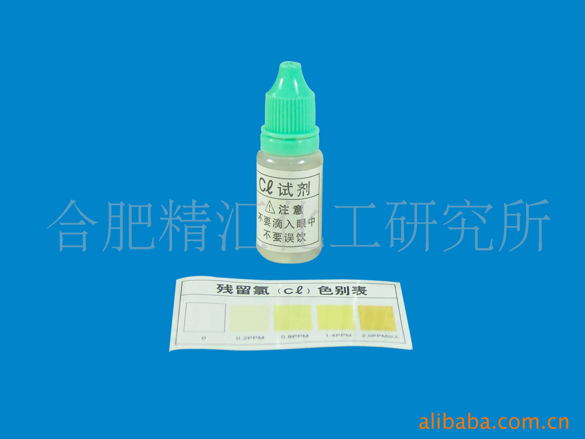 水质余氯检测试剂 余氯测试剂 余氯试剂