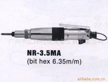 NR-3.5MA,供应NR风动工具NR-3.5MA