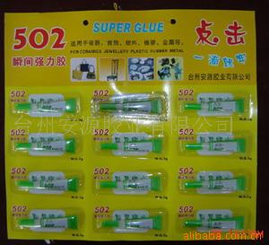 原胶瞬间胶502胶水修补胶快干胶高强度胶模具胶速干胶强力胶胶水