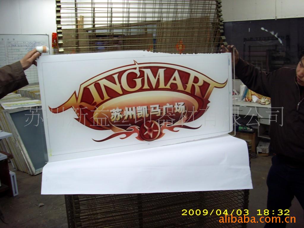 苏州塑胶,金属,玻璃等材料多色丝印