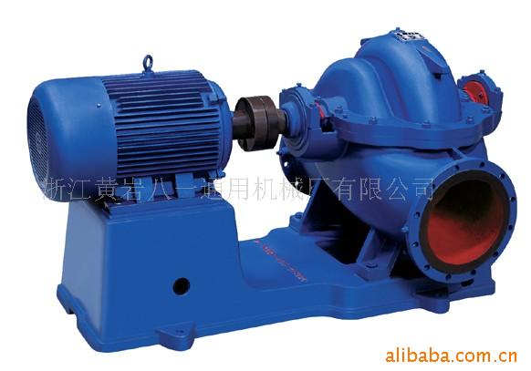 供应S型双吸离心泵