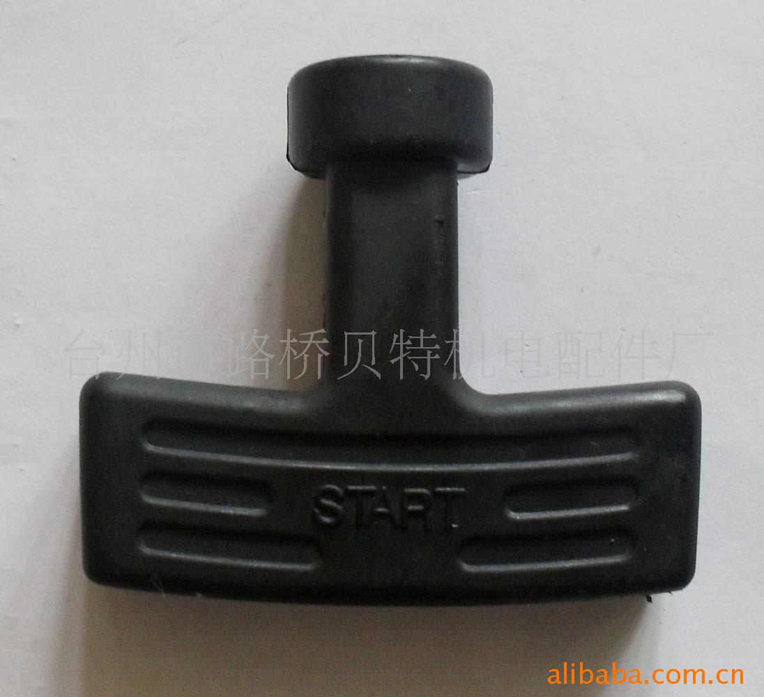 批发汽油发电机配件　ET650 ET950 168F 拉盘手柄　启动器手柄　