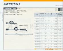 供應日本原裝東日TOHNICHI品牌手動扭力扳手DB1.5/DBR6000N