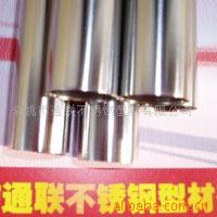 供应光亮不锈钢管 大厂料 表面光亮无沙眼