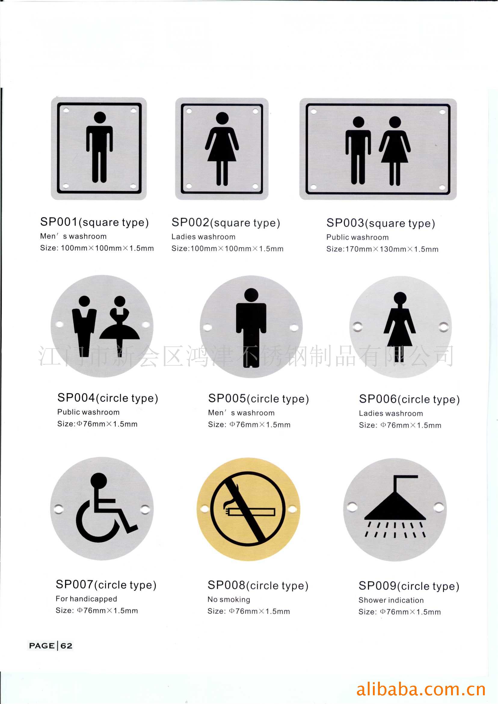 供应指示牌，不锈钢指示牌，不锈钢标示牌，不锈钢餐牌