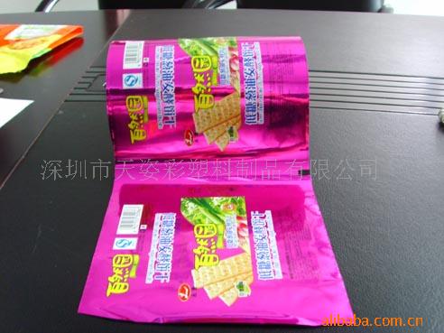 厂家供应opp卷膜，自动包装机卷膜，塑料卷膜，食品自动包装卷膜