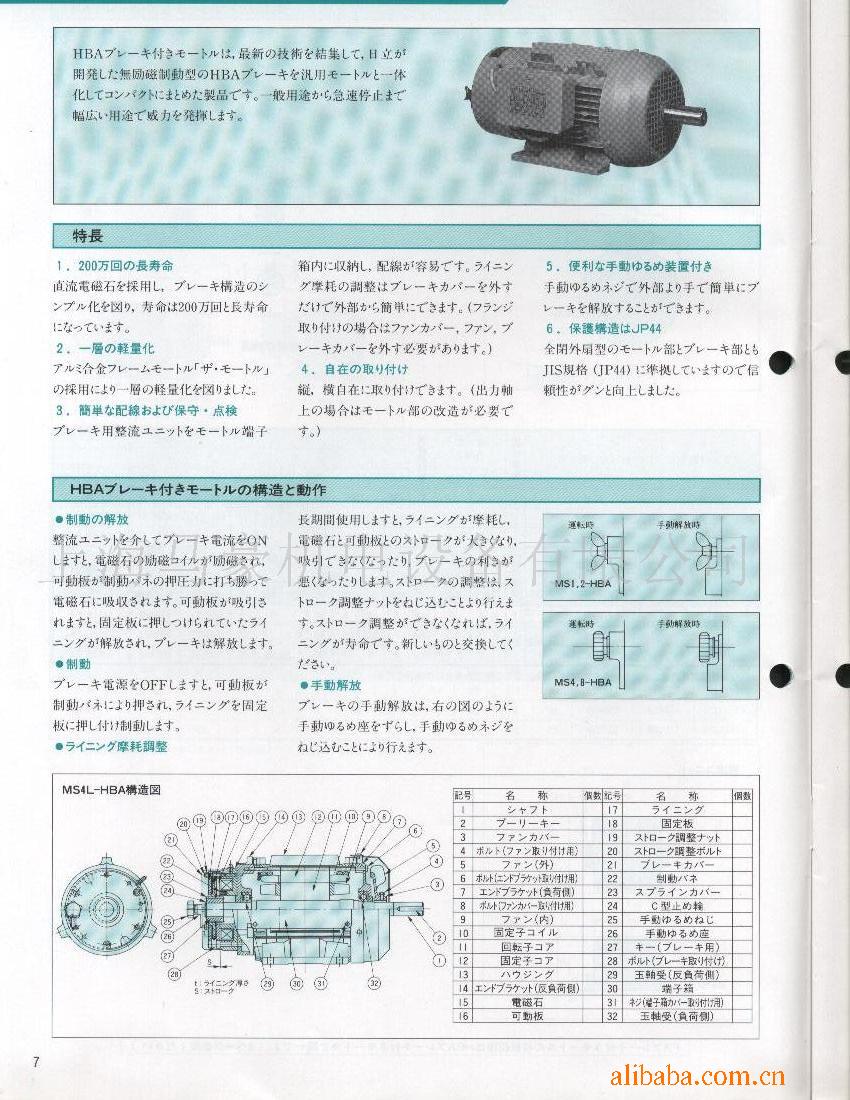 销售HITACHI日立电机GA24-040-30 380V