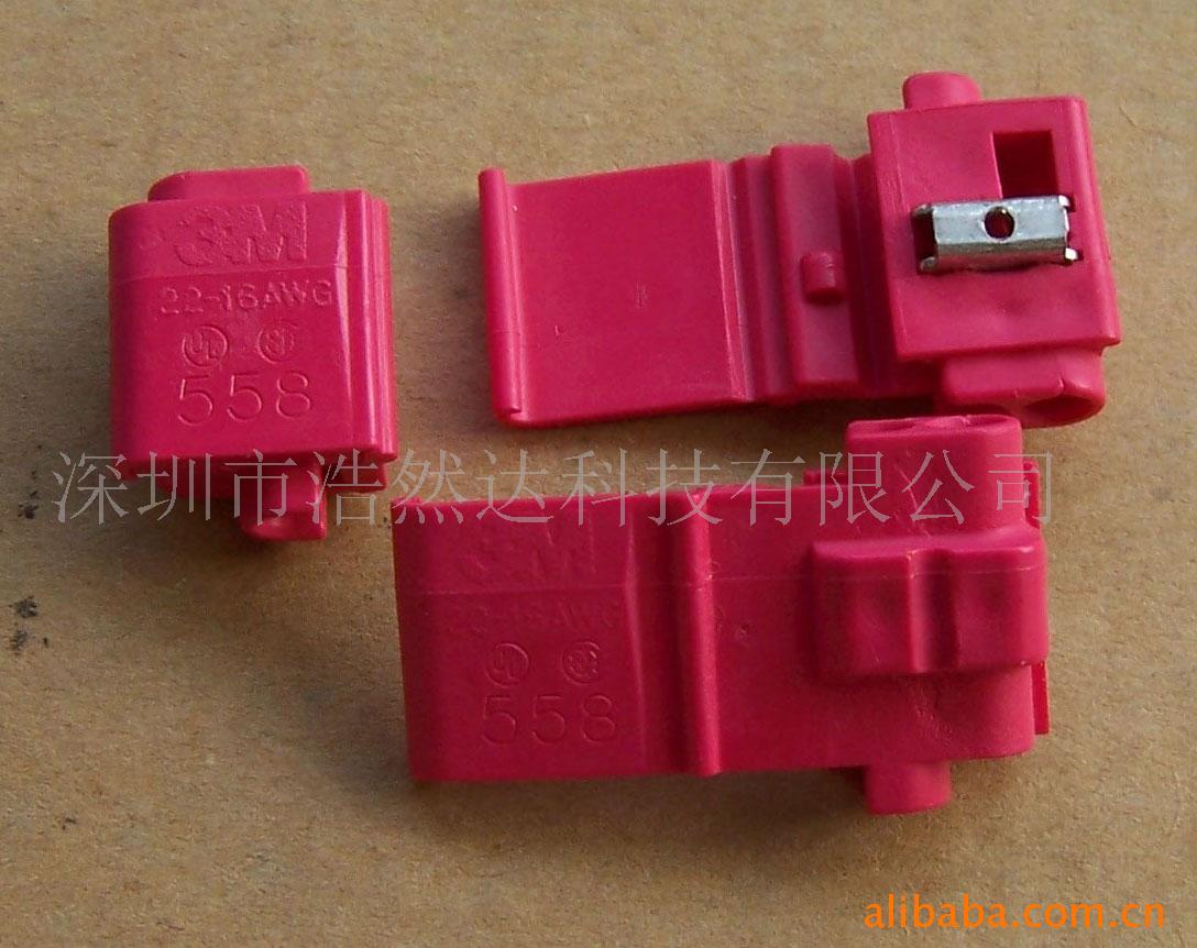 现货美国正品3M 558 汽车接线端子线束接线端子