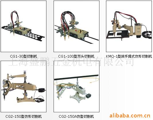 华威牌 半自动火焰切割机CG1-30 直线小车切割机 华威制造
