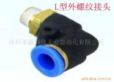 深圳鑫科隆供应L型KPL-6-01外螺纹接头